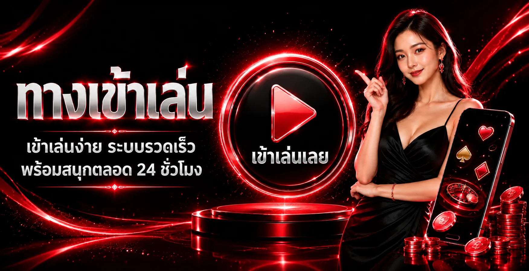 NIGOAL888 ระบบฝากถอนออโต้รวดเร็วไม่มีขั้นต่ำ