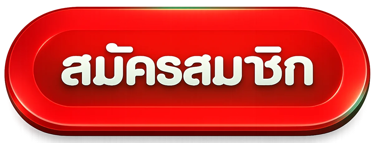 ทางเข้า NIGOAL888 เว็บตรง เข้าเล่นสล็อตและคาสิโนออนไลน์